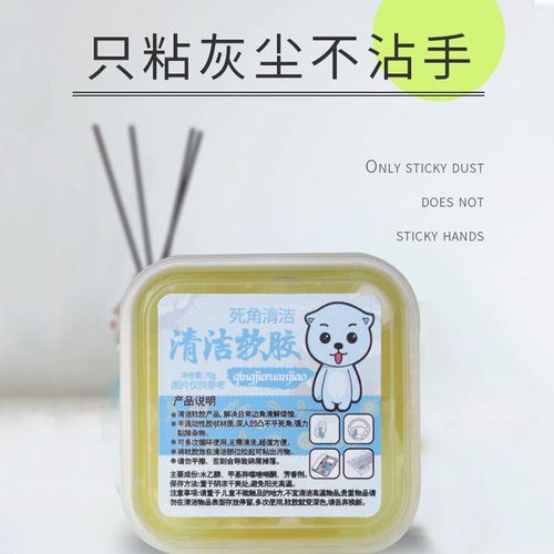 清潔軟膠汽車(chē)用品清潔神器清理車(chē)內(nèi)飾黑科技出風(fēng)口清洗除塵泥粘灰