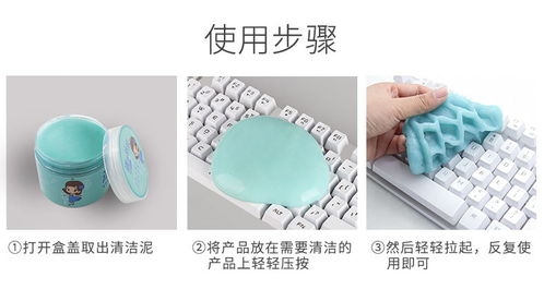 清潔軟膠汽車用品車內(nèi)飾出風口除塵泥清理縫隙粘灰塵神器多功能除l