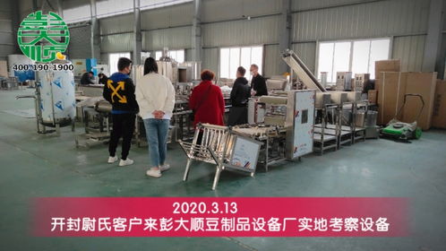 開封客戶信賴彭大順，全自動豆腐皮生產線助力新產品拓展